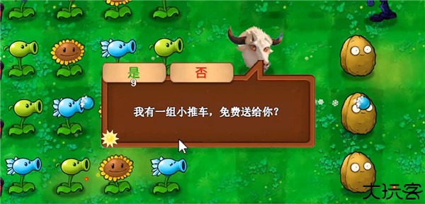植物大战僵尸新指导版