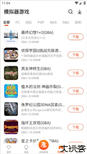 侠玩助手官方版图片9