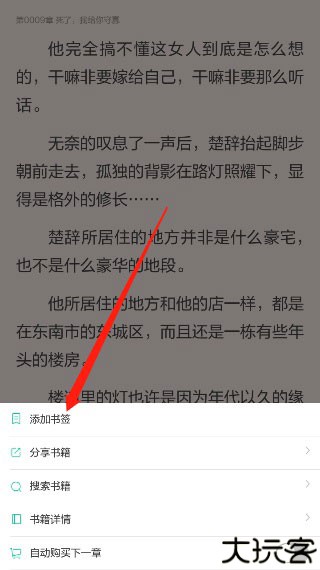 当当云阅读