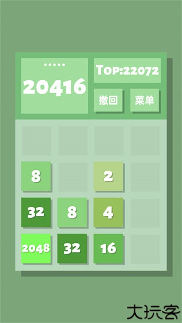2048清