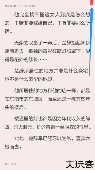 当当云阅读