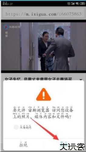 宙斯浏览器app10