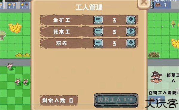 农场征服者