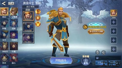 王者峡谷5v5