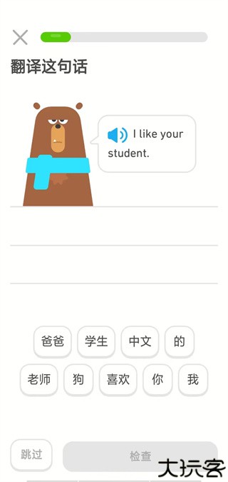 多邻国