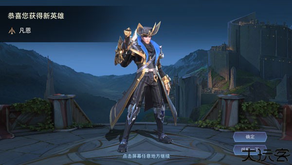 传说对决体验服