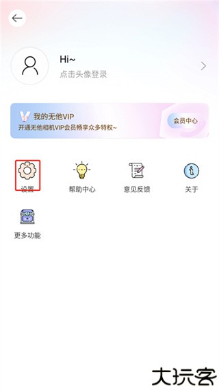 无他相机