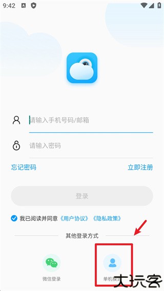 乔安智联