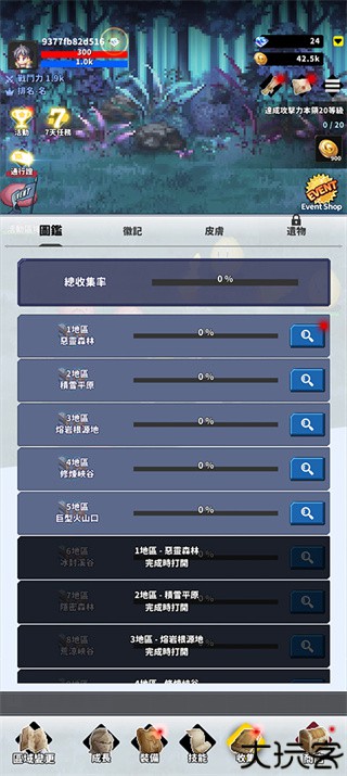 f级冒险家