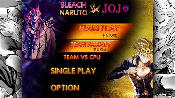 火影vs死神jojo版