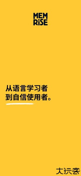 忆术家