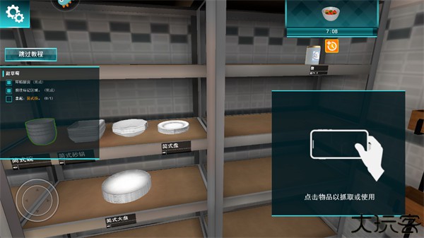 料理模拟器