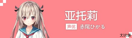 角色介绍截图2