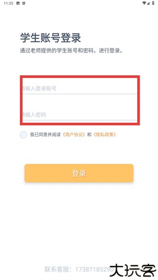 树鱼英语