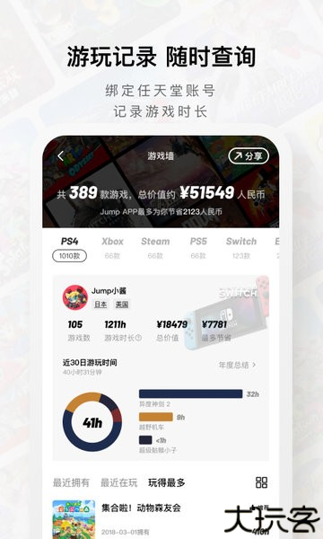 jump游戏社区
