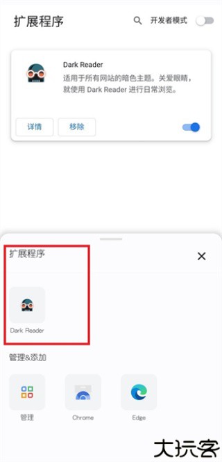 Mask Browser浏览器手机版