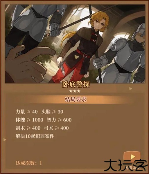 火山的女儿手机版