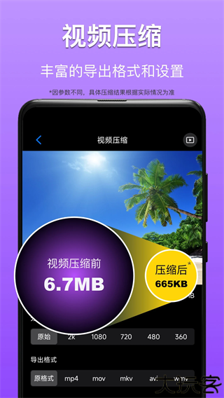 cm图片压缩专家