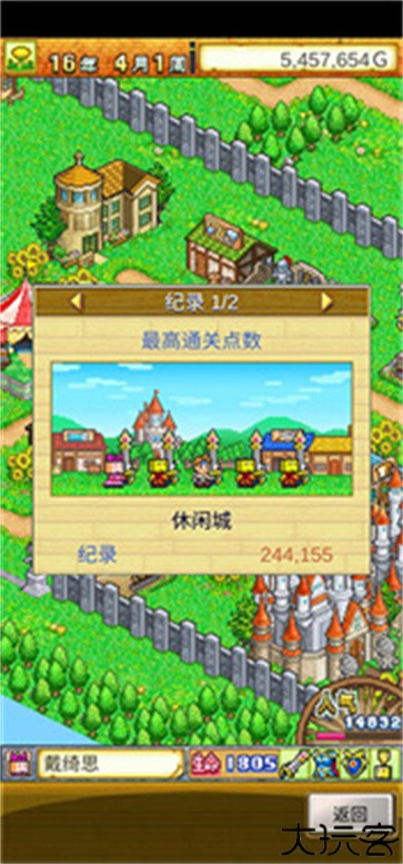 冒险村物语2