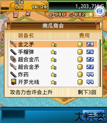 开拓神秘岛