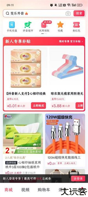 抖音商城