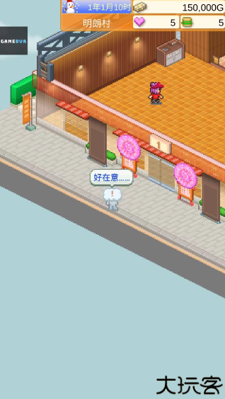 创意汉堡物语
