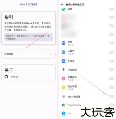 apk1安装器