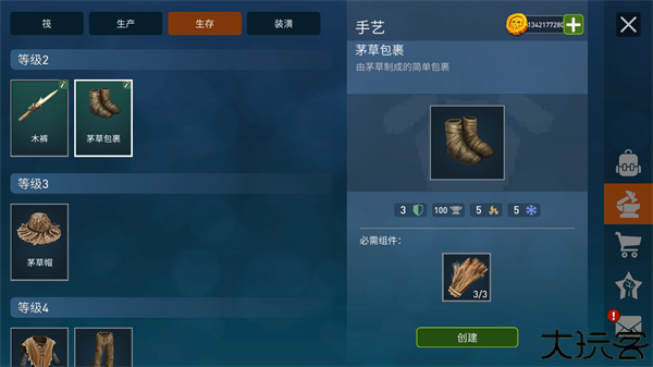 海洋游猎生存