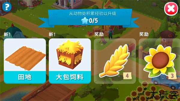 开心农场3动物园