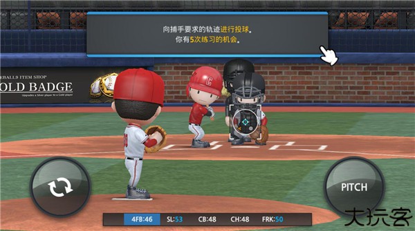 职业棒球9