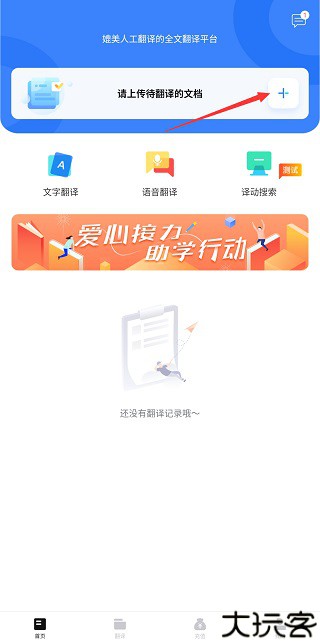 翻译狗