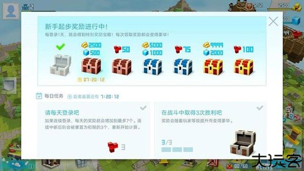 创世战士