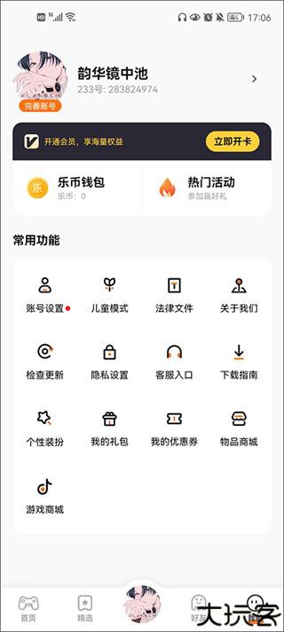 233乐园