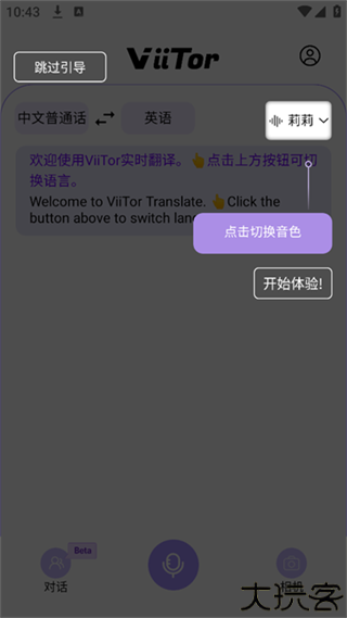 viitor