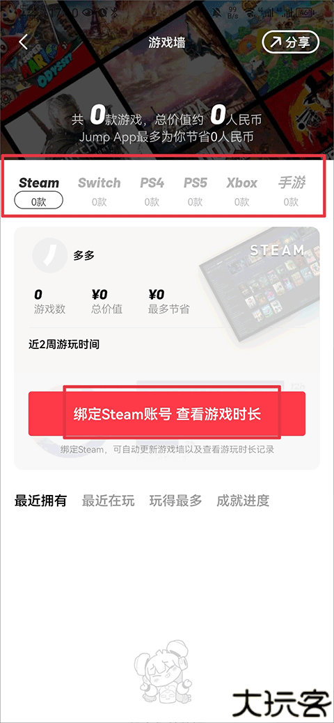 jump游戏社区