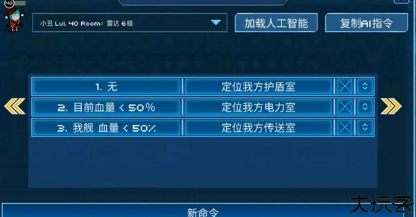 超时空星舰