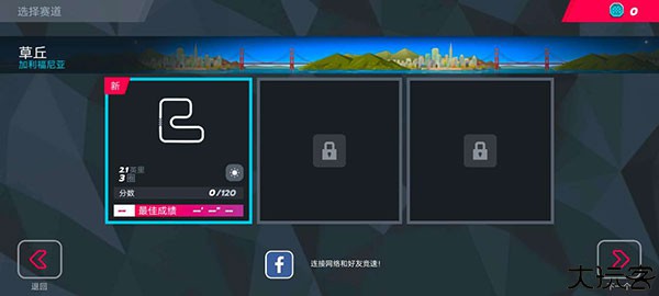 驶向天际