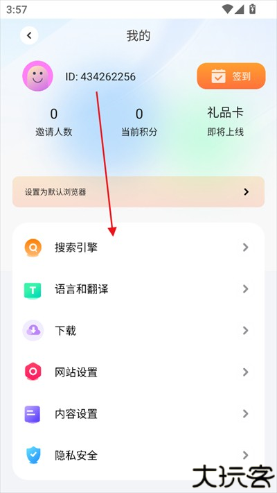 哪吒浏览器app下载2025最新版