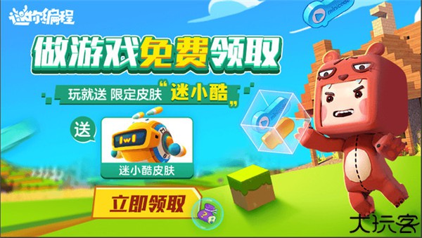 迷你星工场