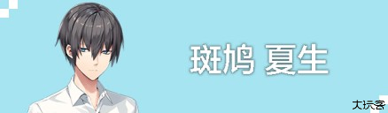 角色介绍截图1