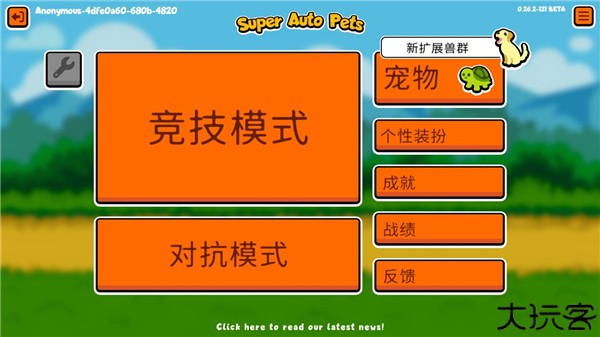 小动物自走棋