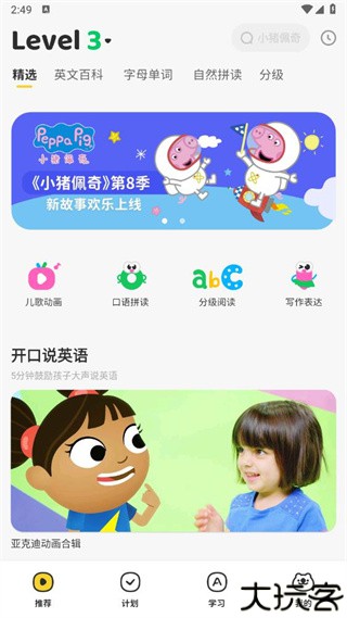 呼啦少儿英语