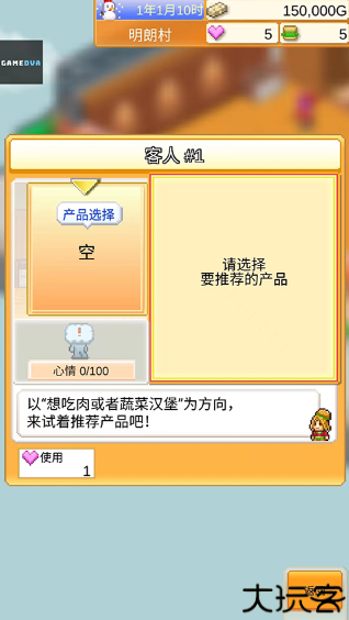 创意汉堡物语