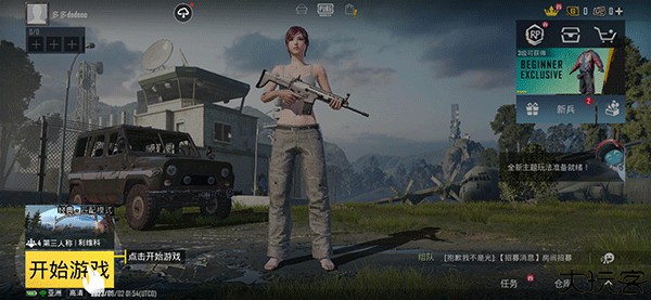 pubgmobile