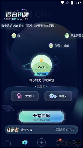 绿洲社交