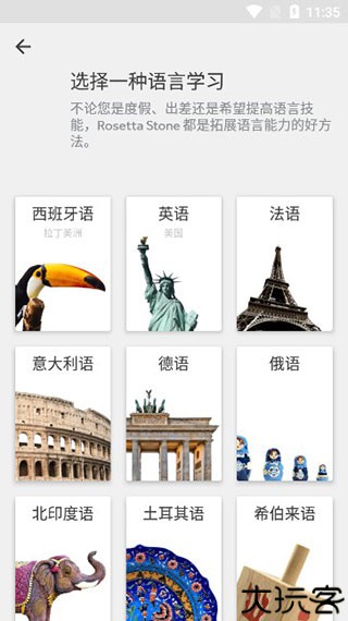 罗塞塔石碑