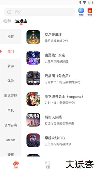 掌上云游
