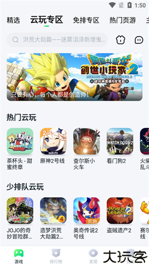 870游戏盒