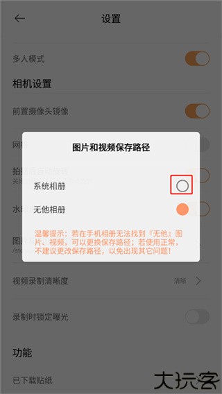 无他相机