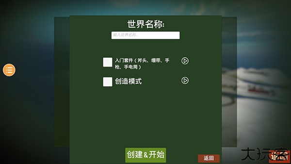 未转变者2